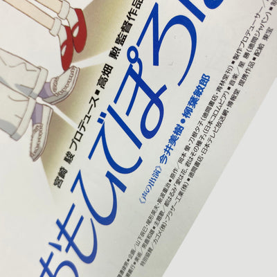 1991 Only Yesterday Japanese B5 Poster