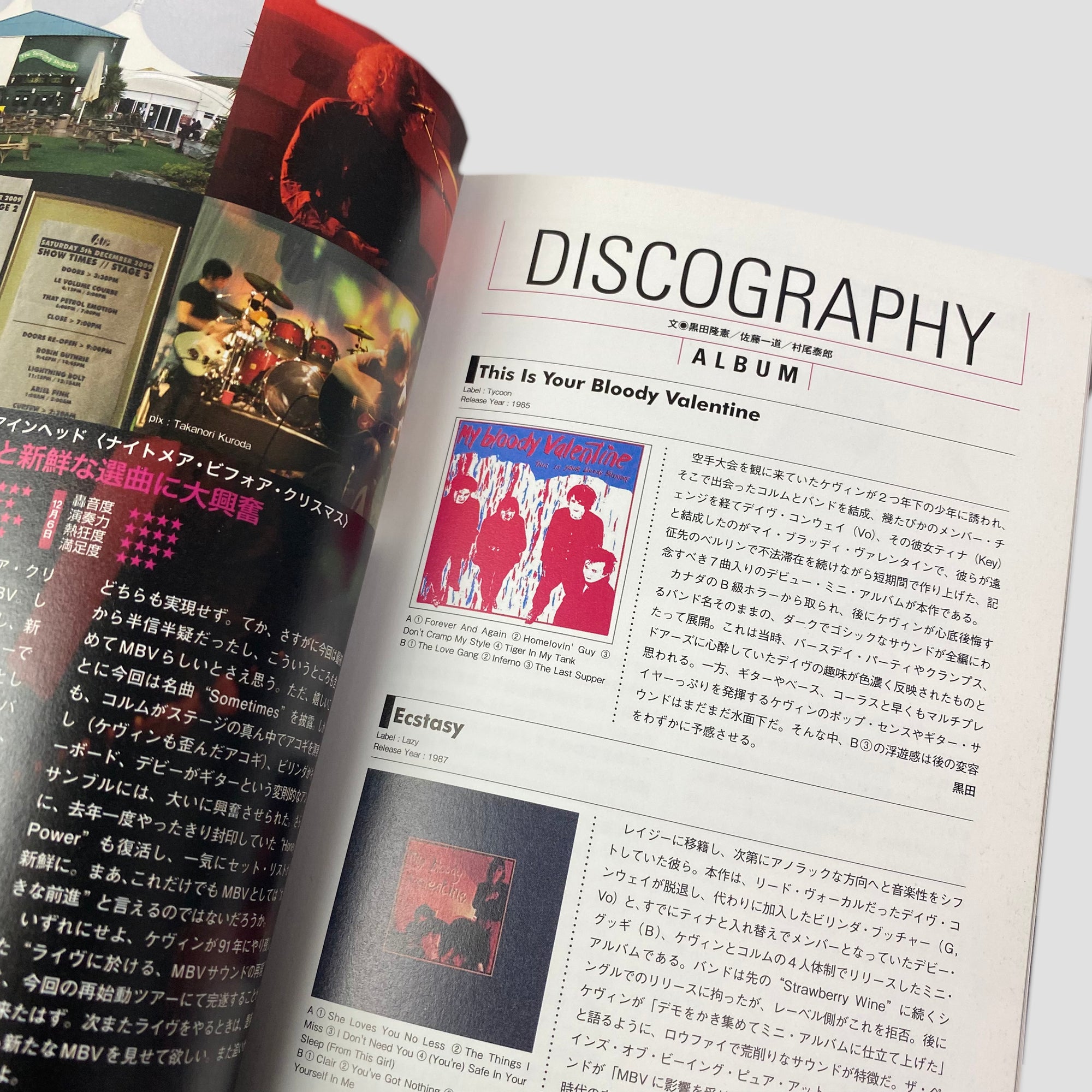 2013 My Bloody Valentine Shoegazer Guide Japanese Mook