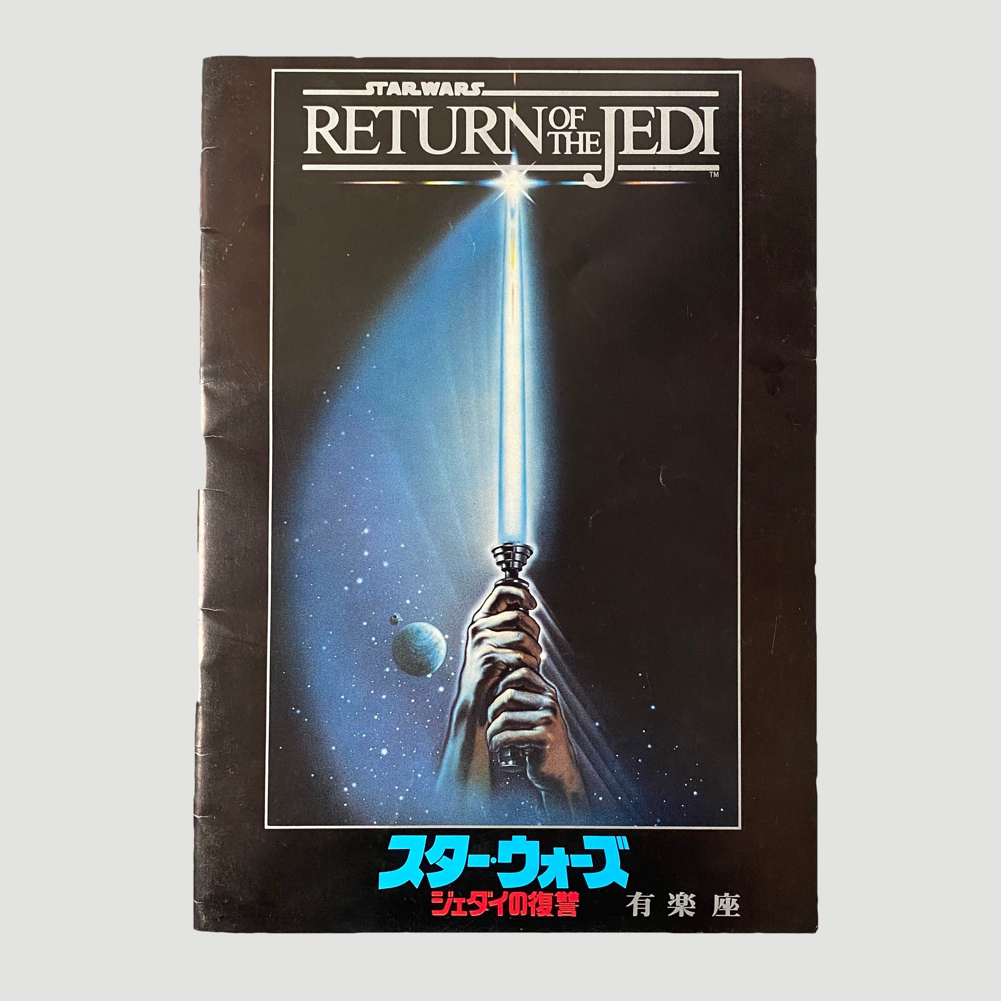 1983 ‘Star Wars: Return of the Jedi’ Japanese programme