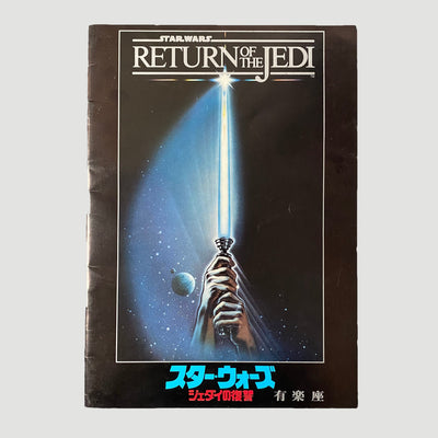 1983 ‘Star Wars: Return of the Jedi’ Japanese programme
