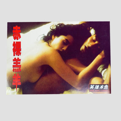 1996 Naked Killer Uncut VHS Special Edition Boxset