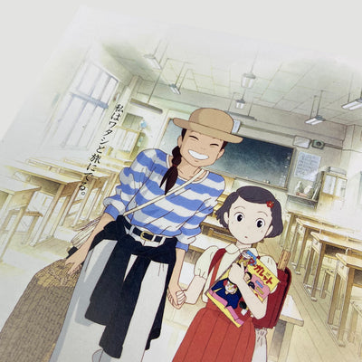 1991 Only Yesterday Japanese B5 Poster