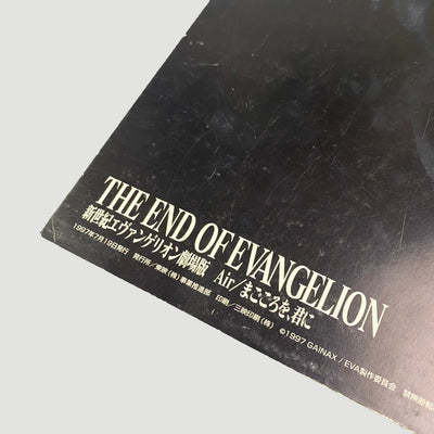 1997 End of Evangelion Movie Pamphlet