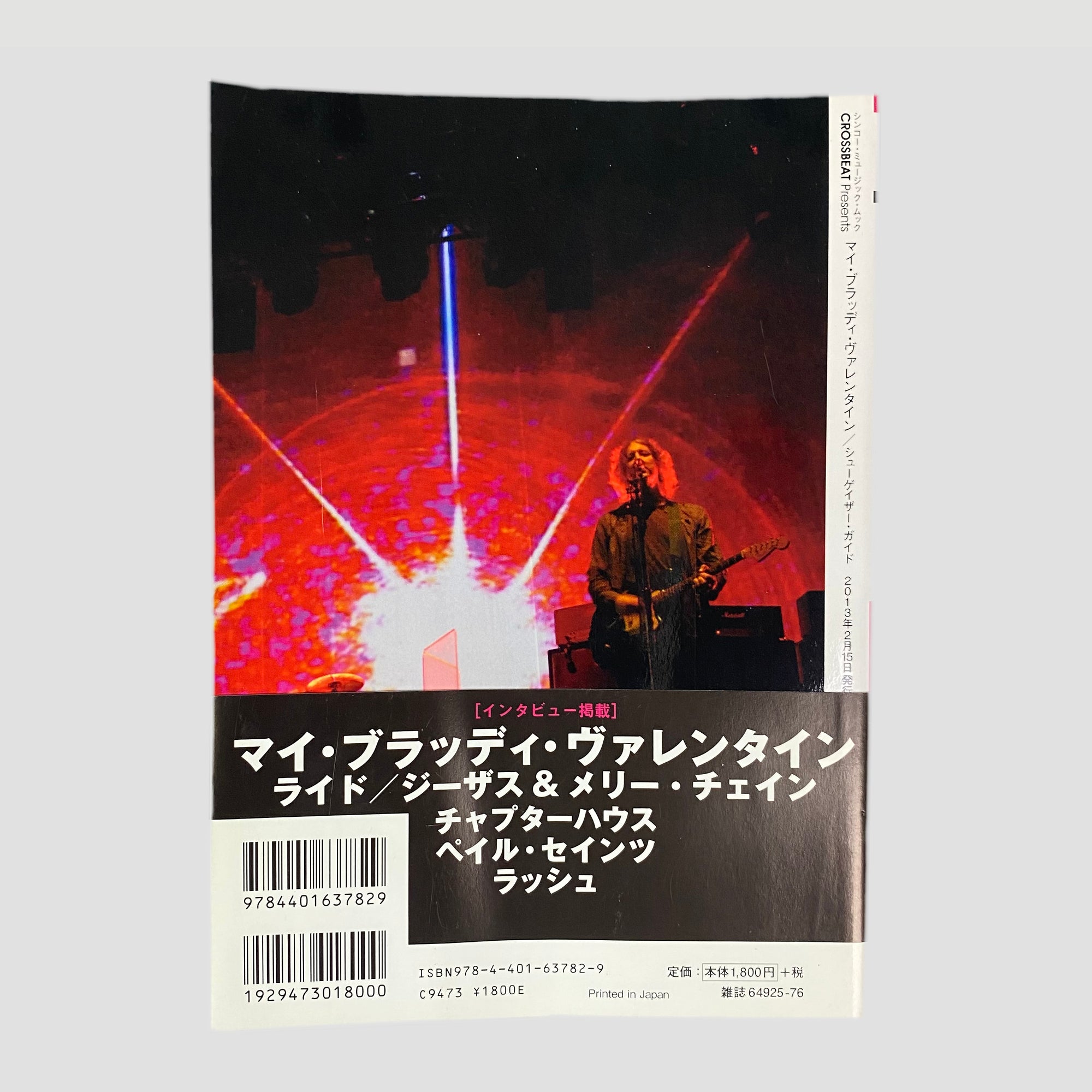 2013 My Bloody Valentine Shoegazer Guide Japanese Mook
