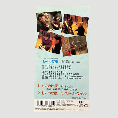 1997 'The Princess Mononoke' Japanese Mini CD