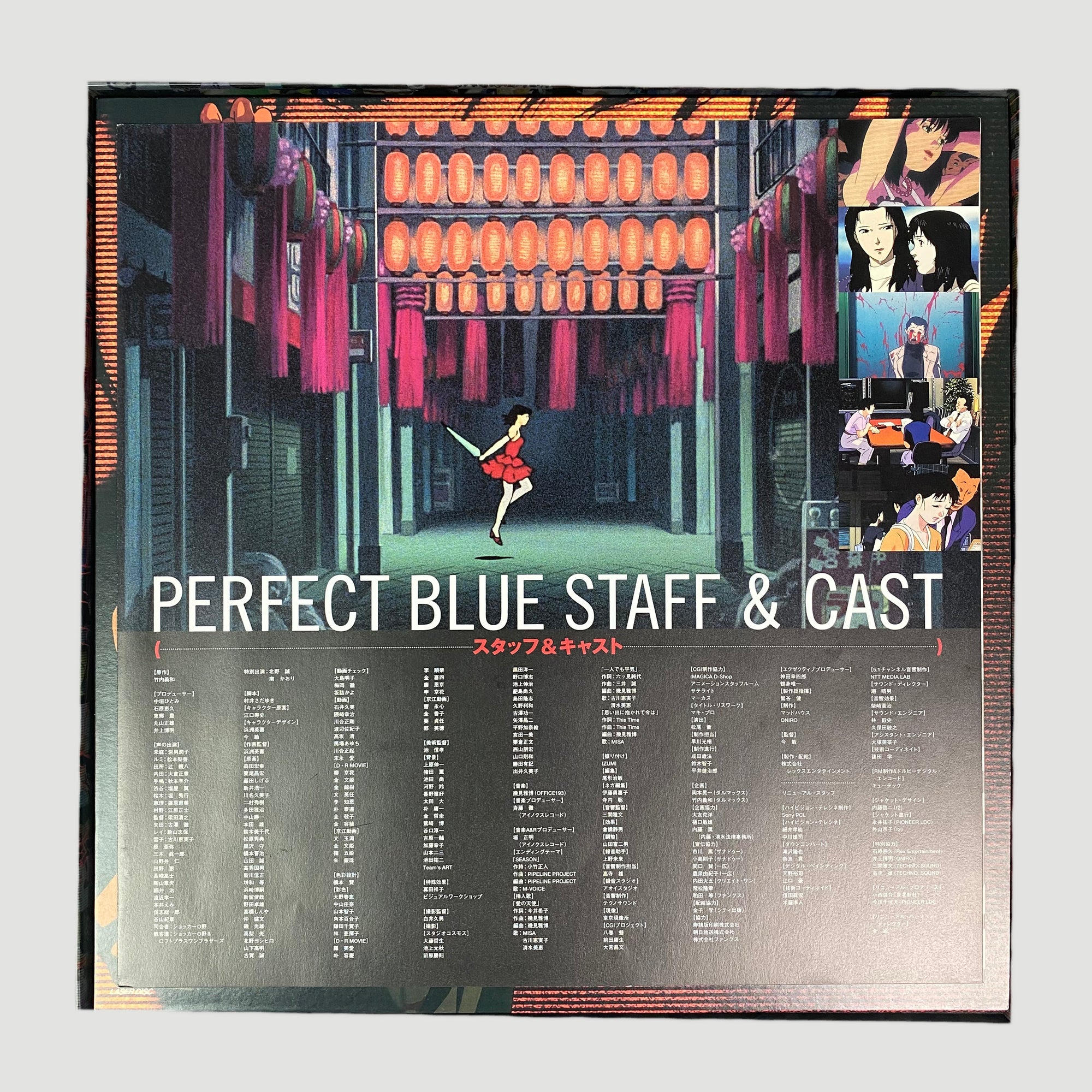 1997 Perfect Blue Japanese LaserDisc Set+Book