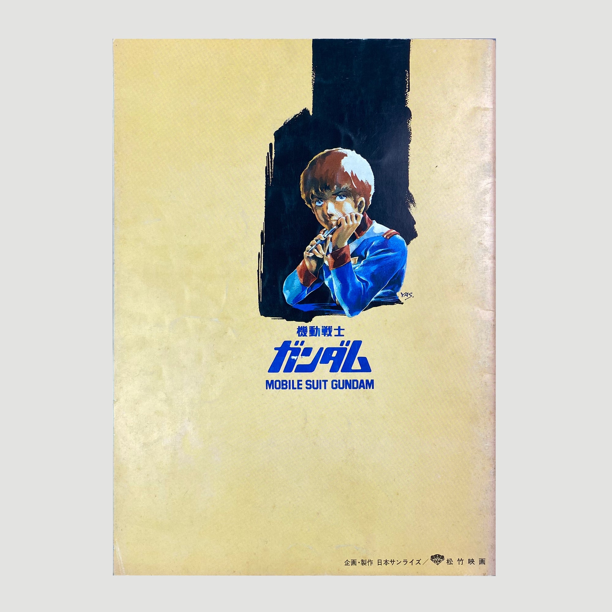 1981 'Mobile Suit Gundam' Japanese Movie Programme