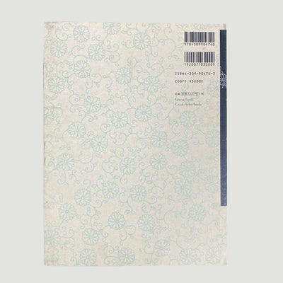 2002 Takato Yamamoto Altar of Narcissus (w/slipcase)