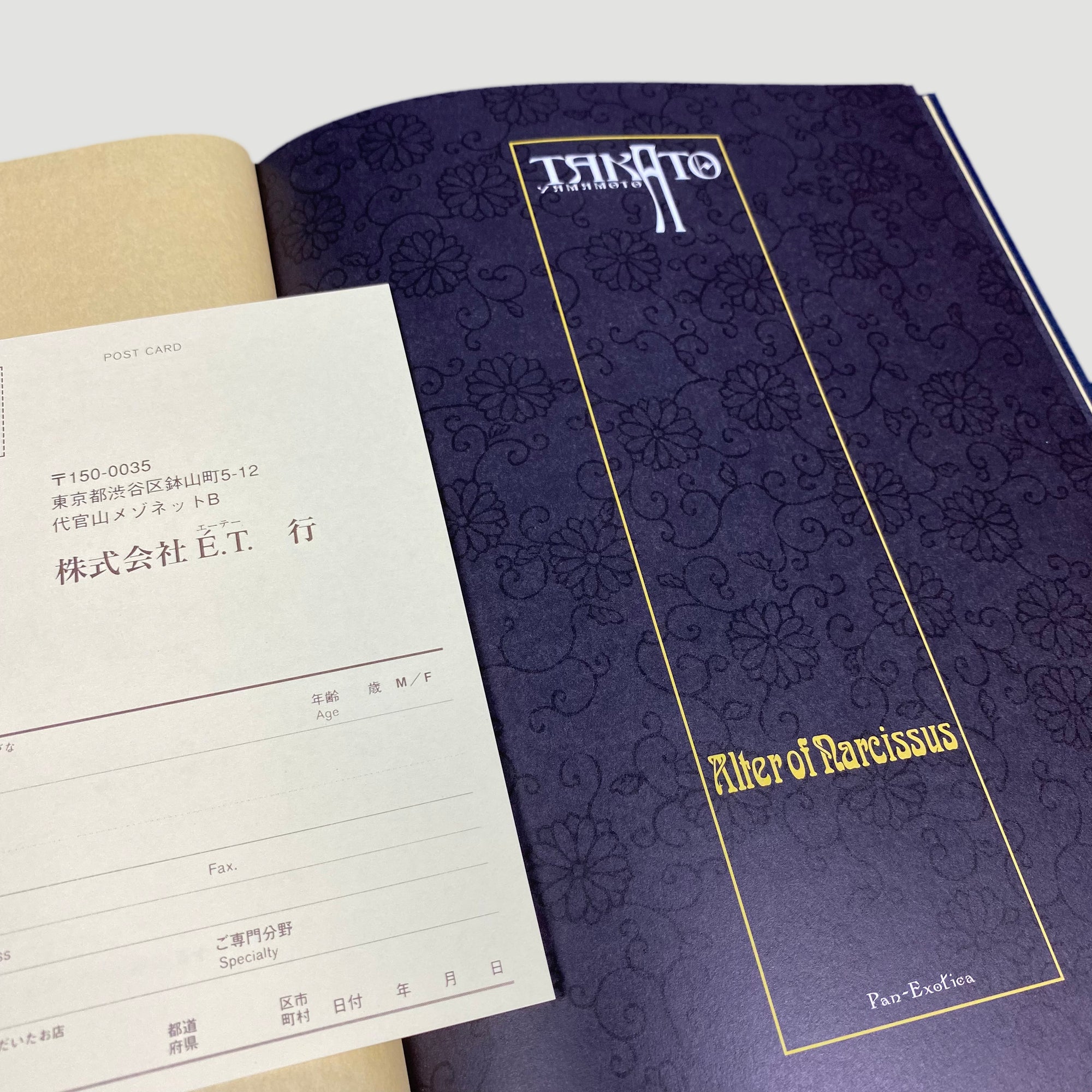 2002 Takato Yamamoto Altar of Narcissus (w/slipcase)