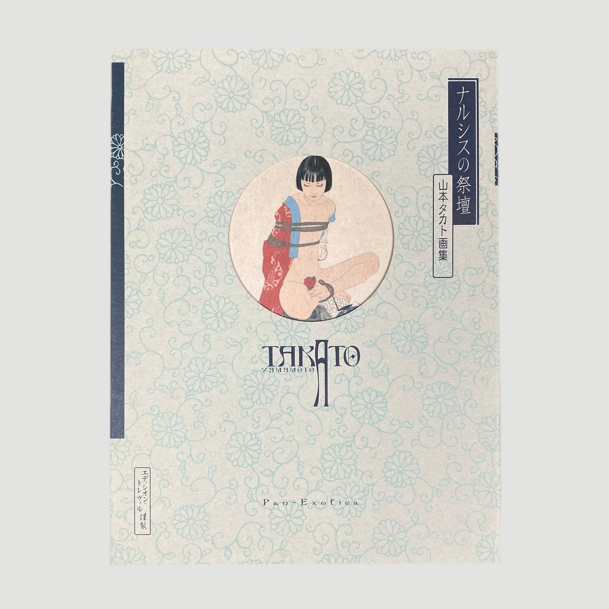 2002 Takato Yamamoto Altar of Narcissus (w/slipcase)