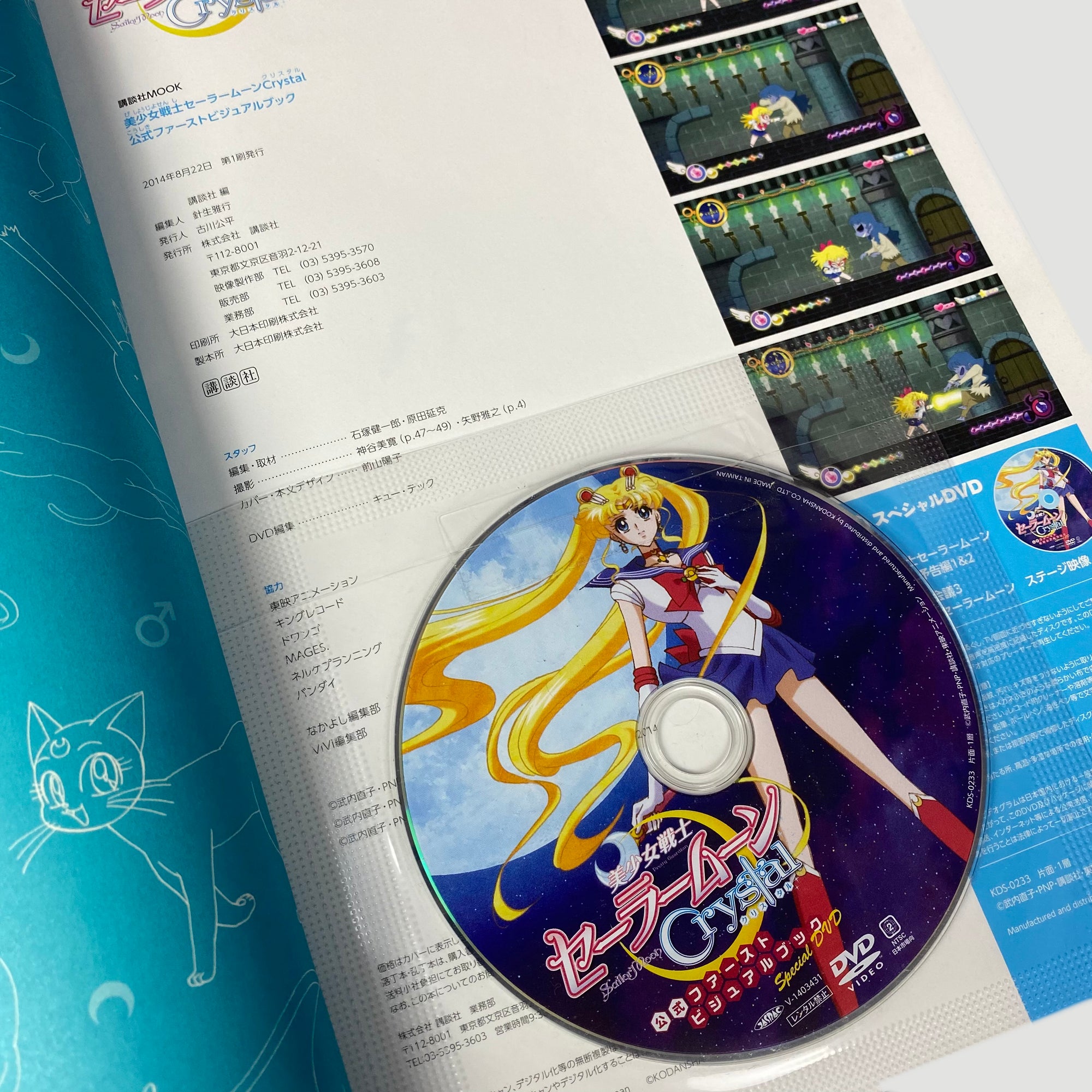 2014 Sailor Moon Crystal Japanese Mook+DVD