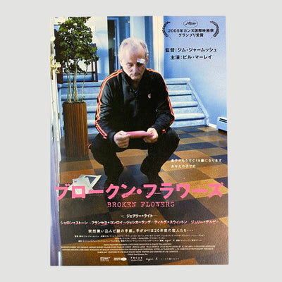2005 Broken Flowers Japanese B5 Poster