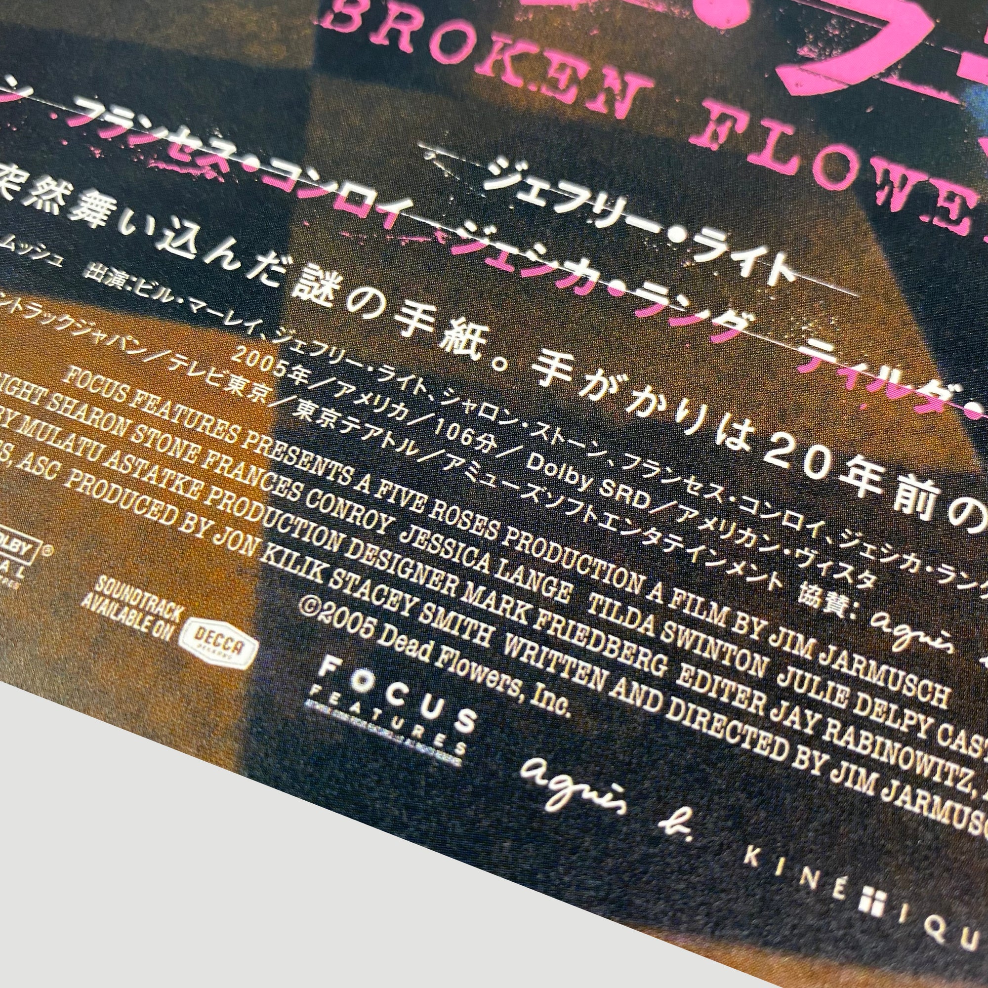 2005 Broken Flowers Japanese B5 Poster