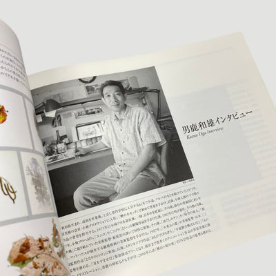 2007 Studio Ghibli: Oga Kazuo Exhibition 'Ghibli No Eshokunin'