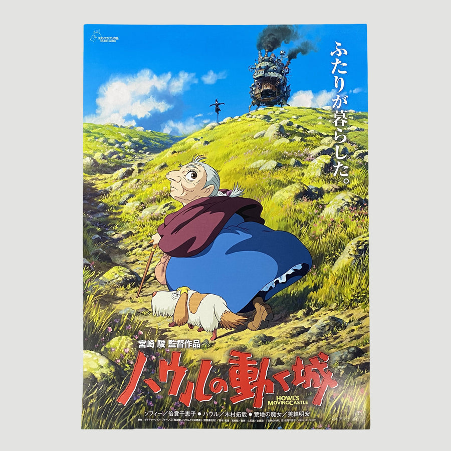 2004 Howl’s Moving Castle Japanese B5 Poster