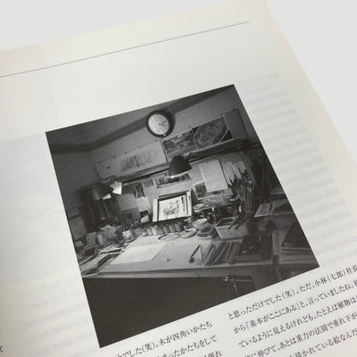 2007 Studio Ghibli: Oga Kazuo Exhibition 'Ghibli No Eshokunin'