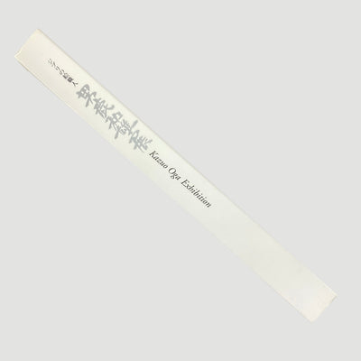 2007 Studio Ghibli: Oga Kazuo Exhibition 'Ghibli No Eshokunin'