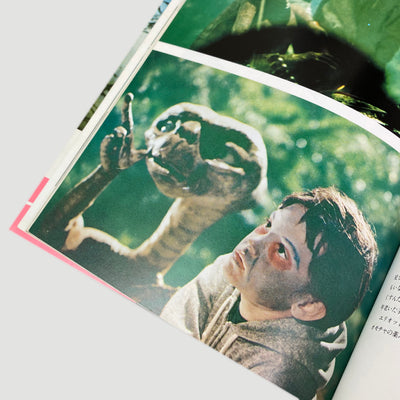 1982 E.T. The Extra-Terrestrial Storybook Japanese Edition