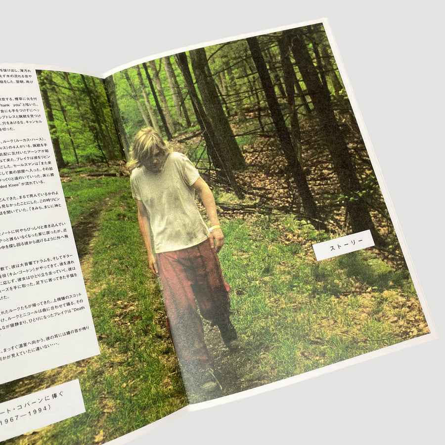 2005 'Last Days' Japanese movie program