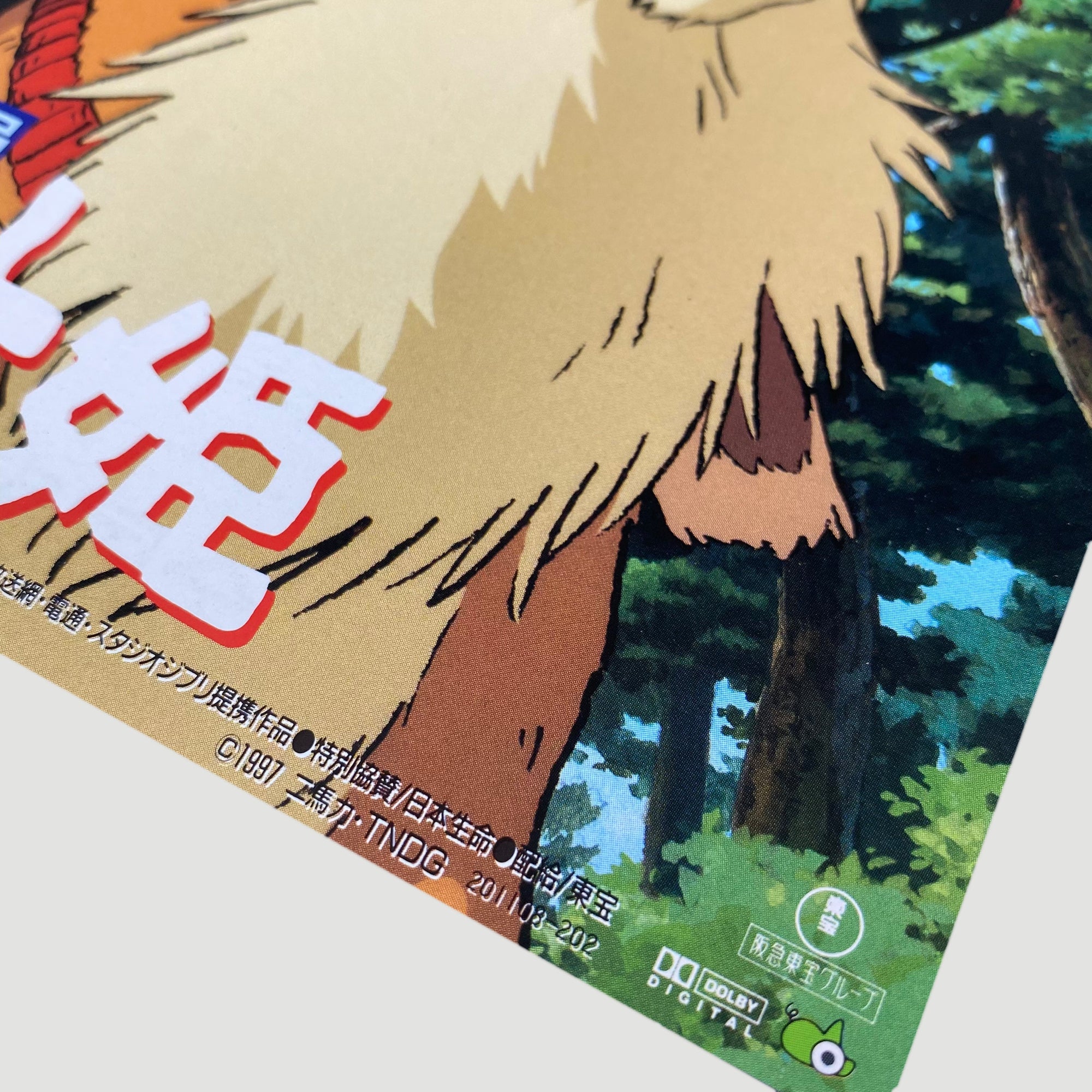 1997 Princess Mononoke Japanese B5 Poster