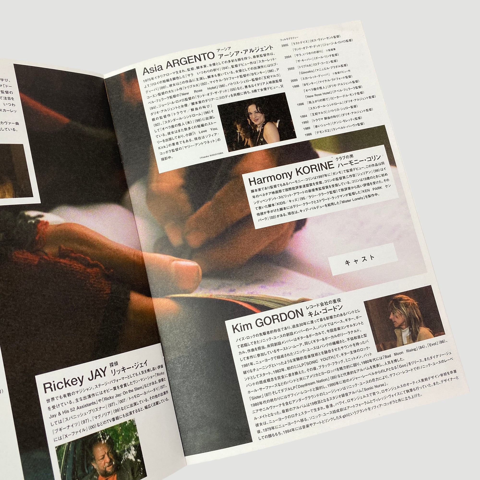 2005 'Last Days' Japanese movie program