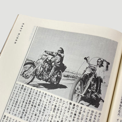 Dennis Hopper ‘Hopper: His art & movies’ Japanese mook