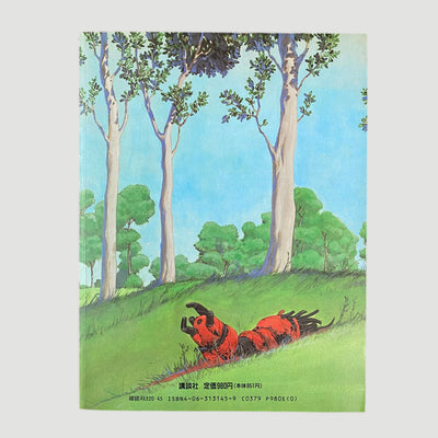 1990 Katusuhiro Otomo Anthology