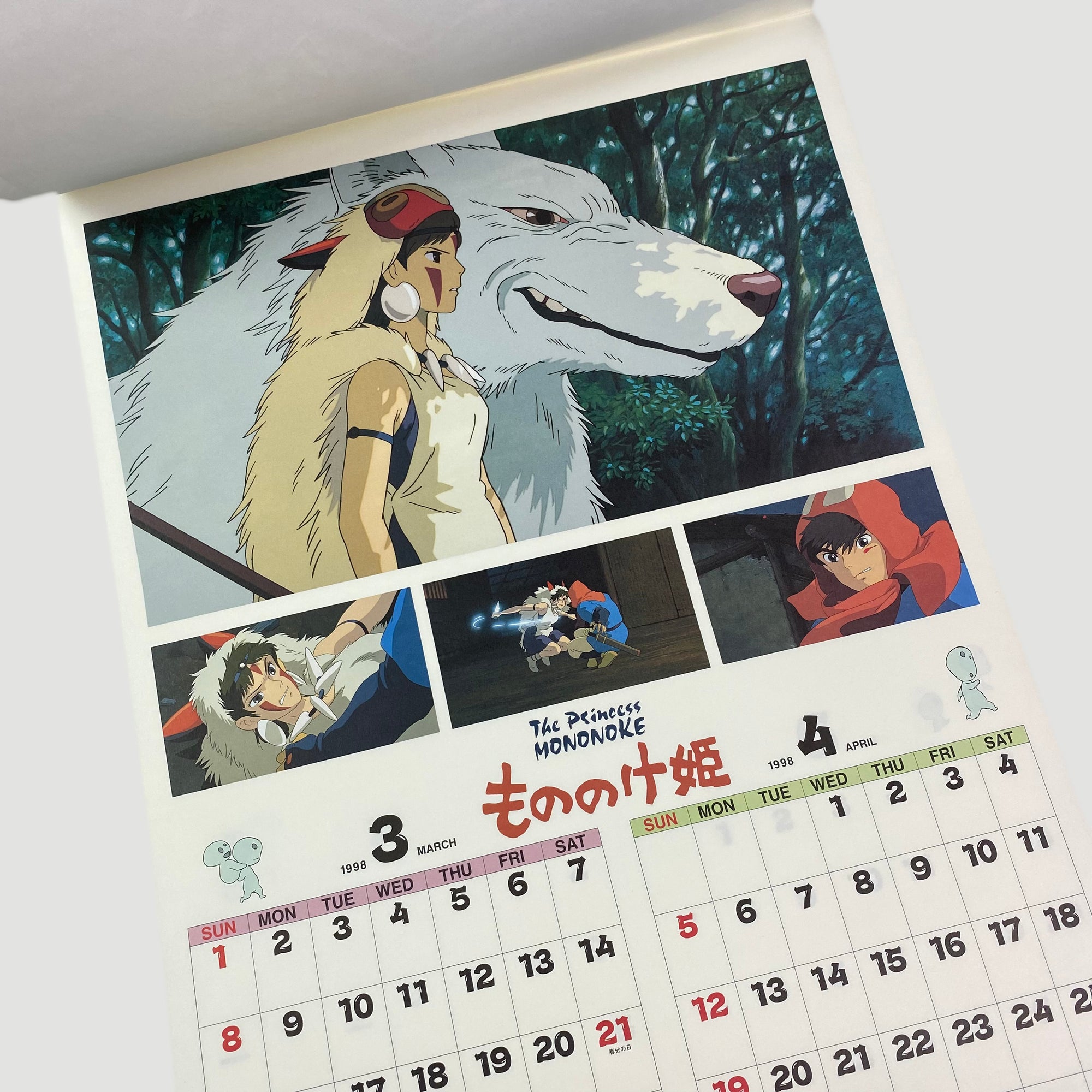 1997 Princess Mononoke Calendar (1998)