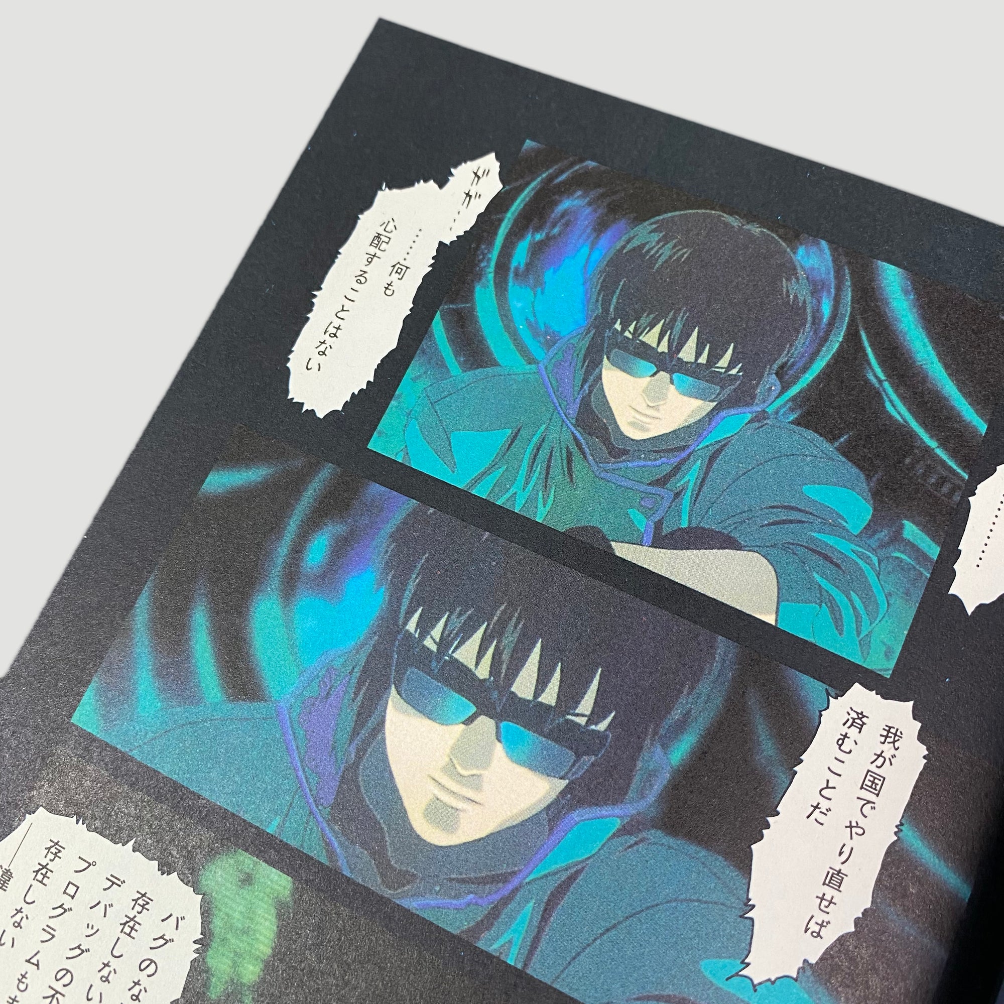 1995 Ghost In The Shell Japanese Language Complete