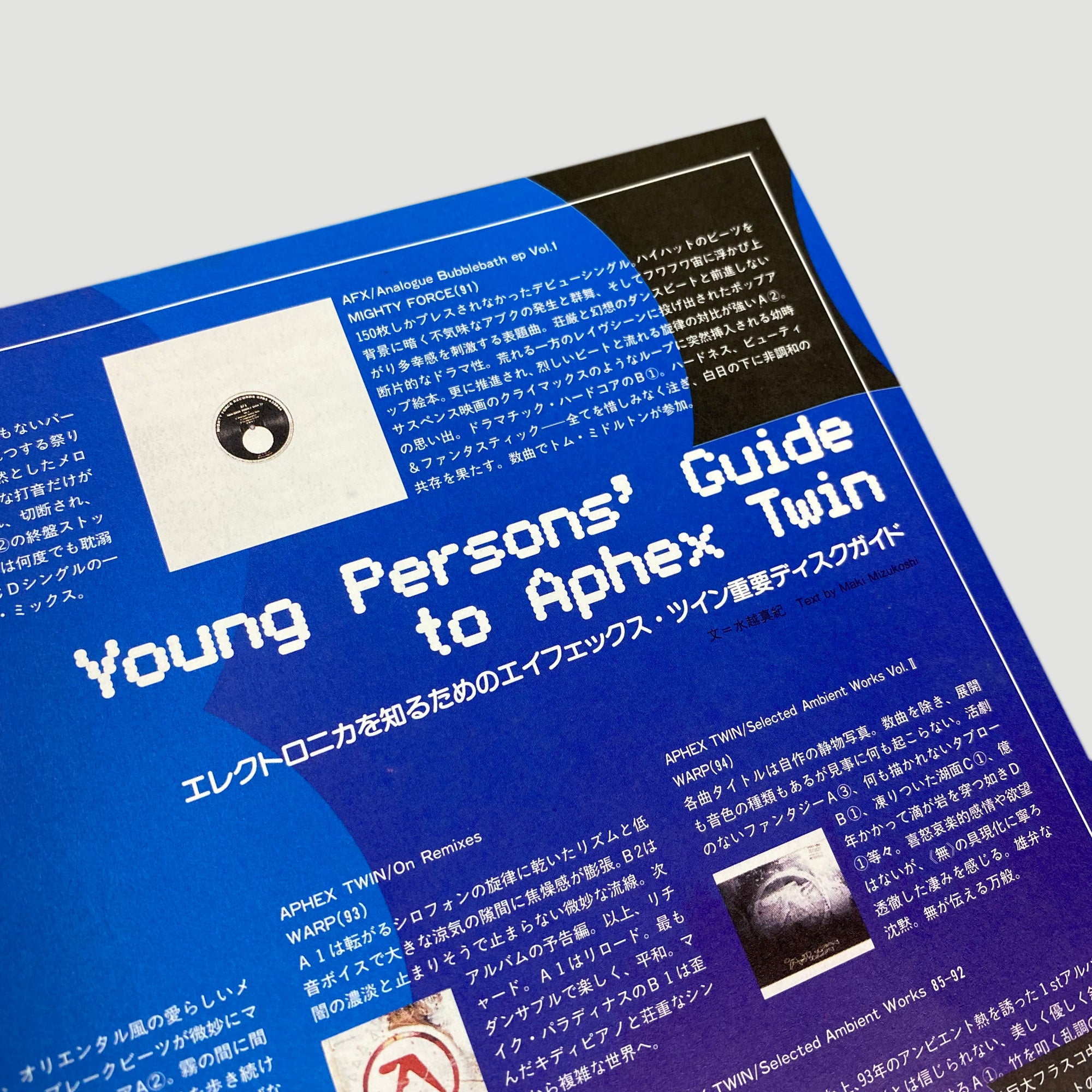 2001 Studio Voice 'Aphex Twin' Japanese Cover Feature Magazine