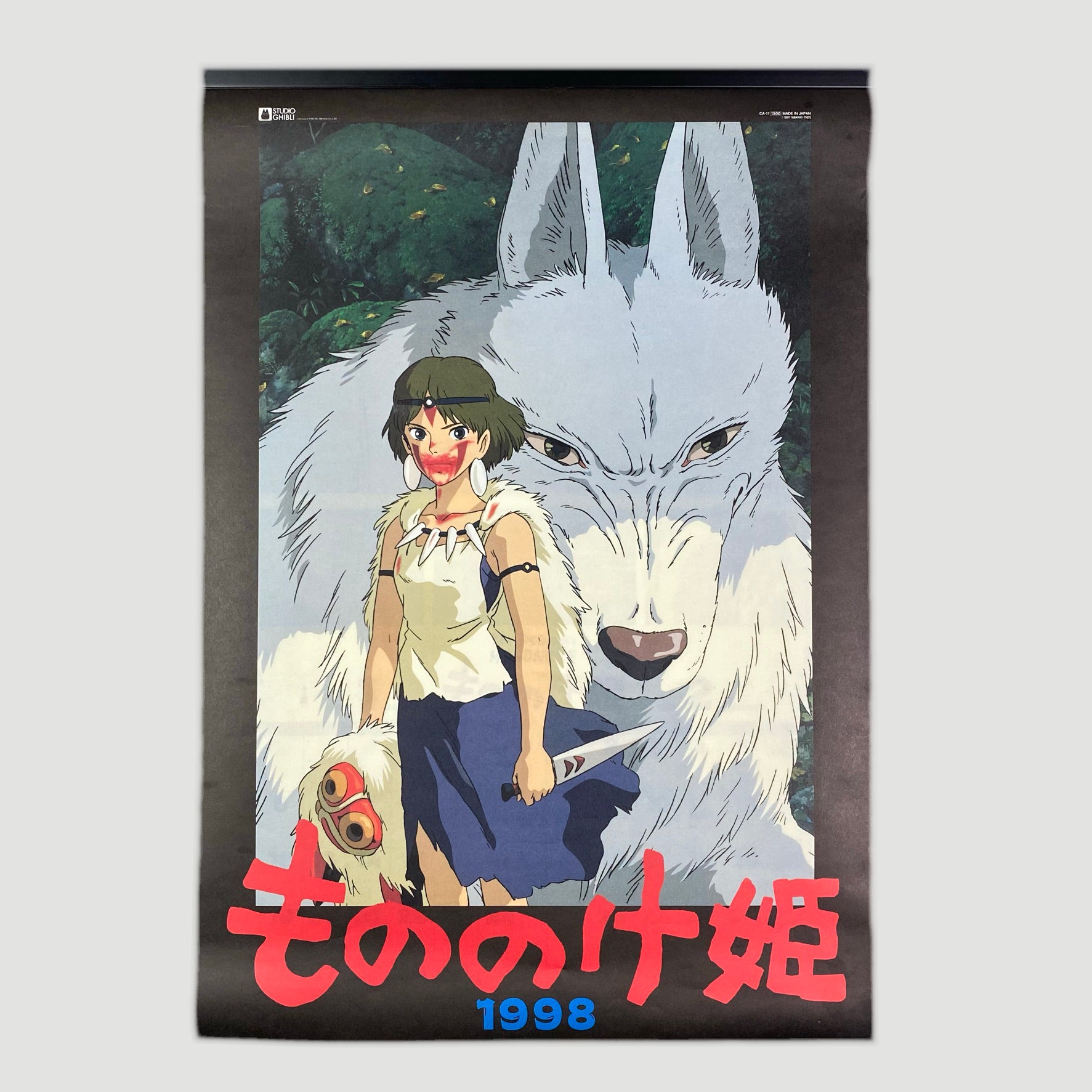 1997 Princess Mononoke Calendar (1998)