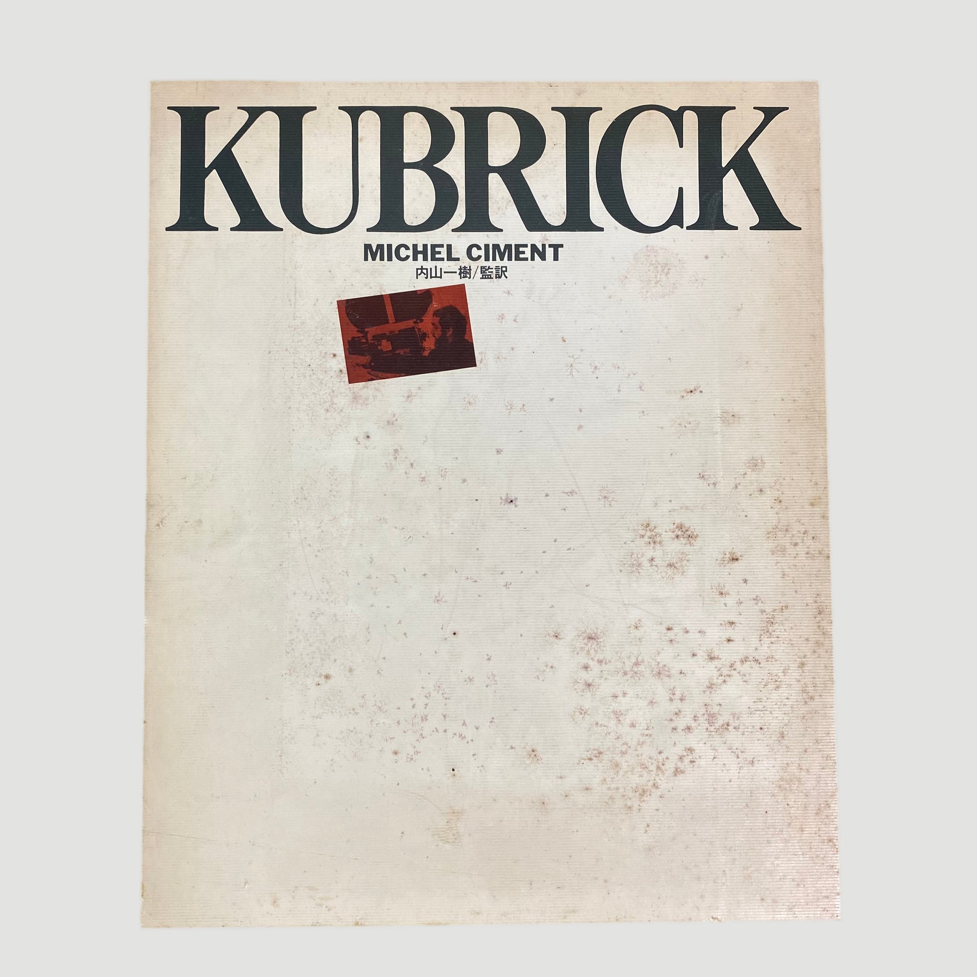 1987 Michel Ciment 'Kubrick' Japanese Slipcase edition