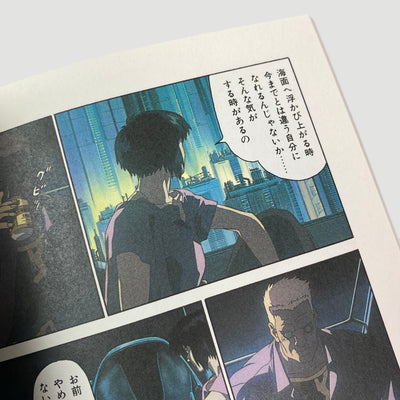 1995 Ghost In The Shell Japanese Language Complete