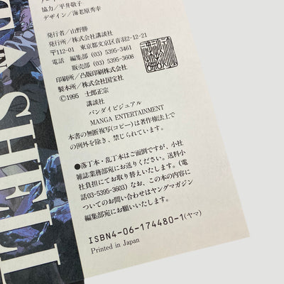 1995 Ghost In The Shell Japanese Language Complete