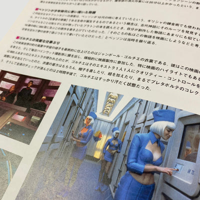 1997 The Fifth Element Japanese Film Programme