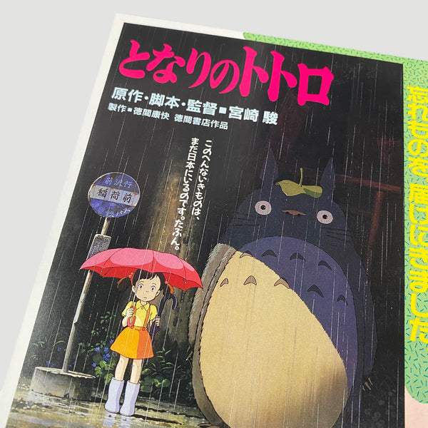 National Cinemas: My Neighbor Totoro and Grave of the Fireflies