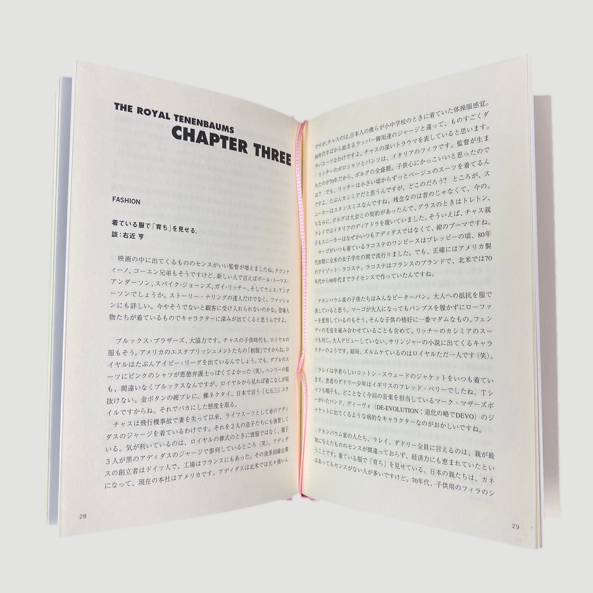 2002 Royal Tenenbaums Japanese Book