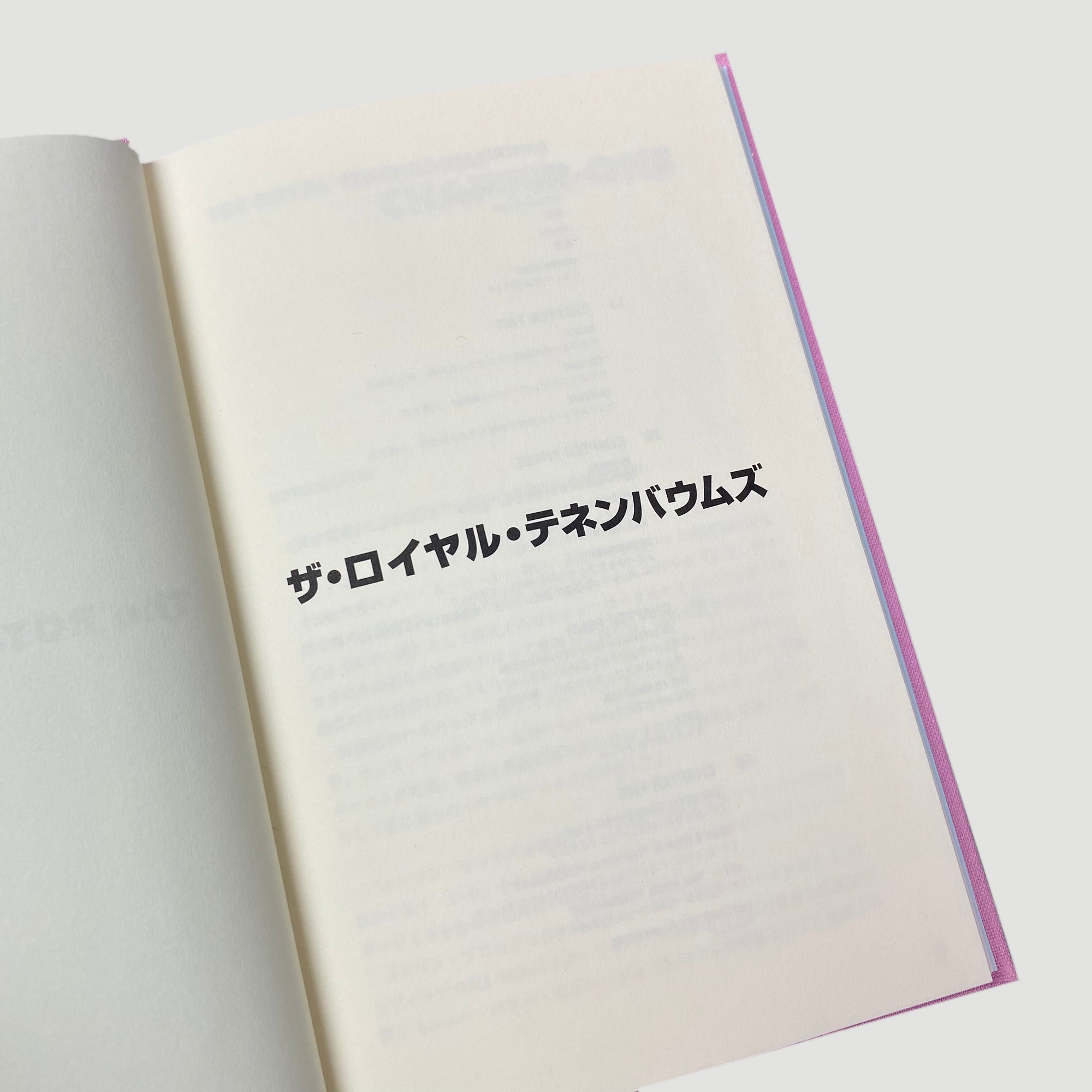 2002 Royal Tenenbaums Japanese Book
