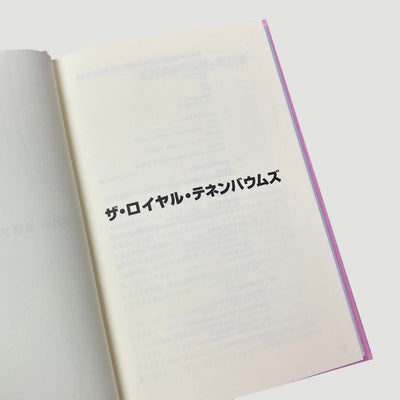 2002 Royal Tenenbaums Japanese Book