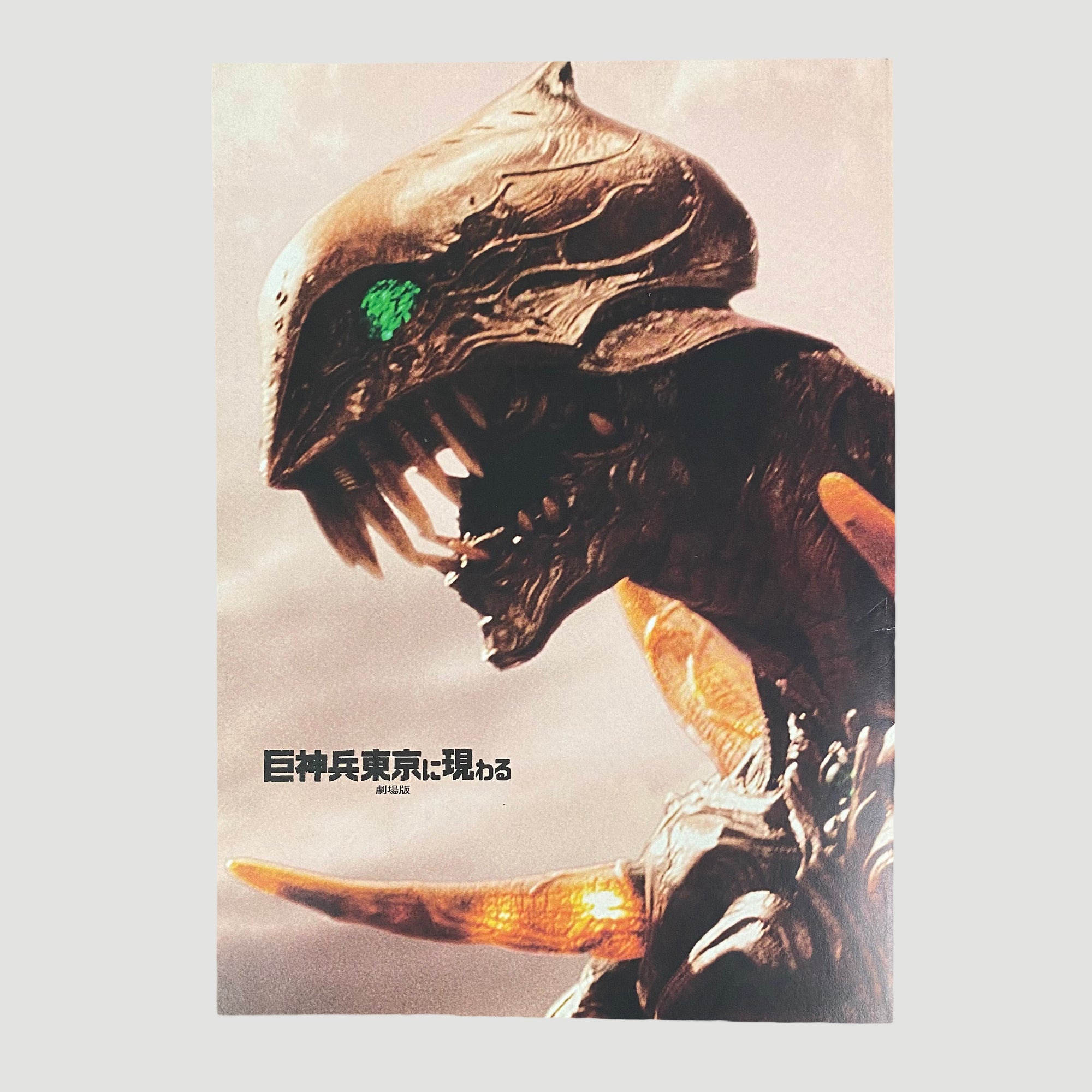 2012 Evangelion 3.0 You Can (Not) Redo Japanese Programme