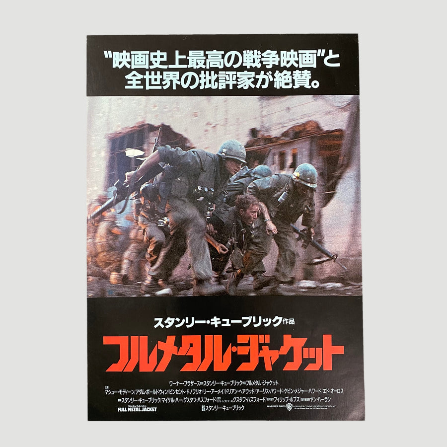 1988 Full Metal Jacket Japanese B5 Poster