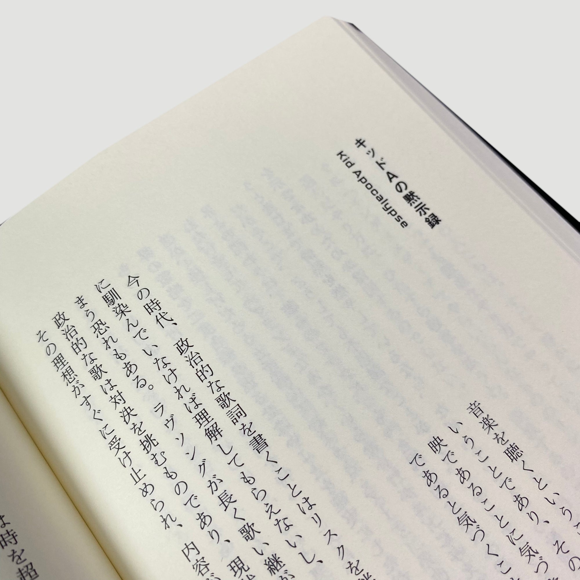 2011 Radiohead KID A Japanese Guide