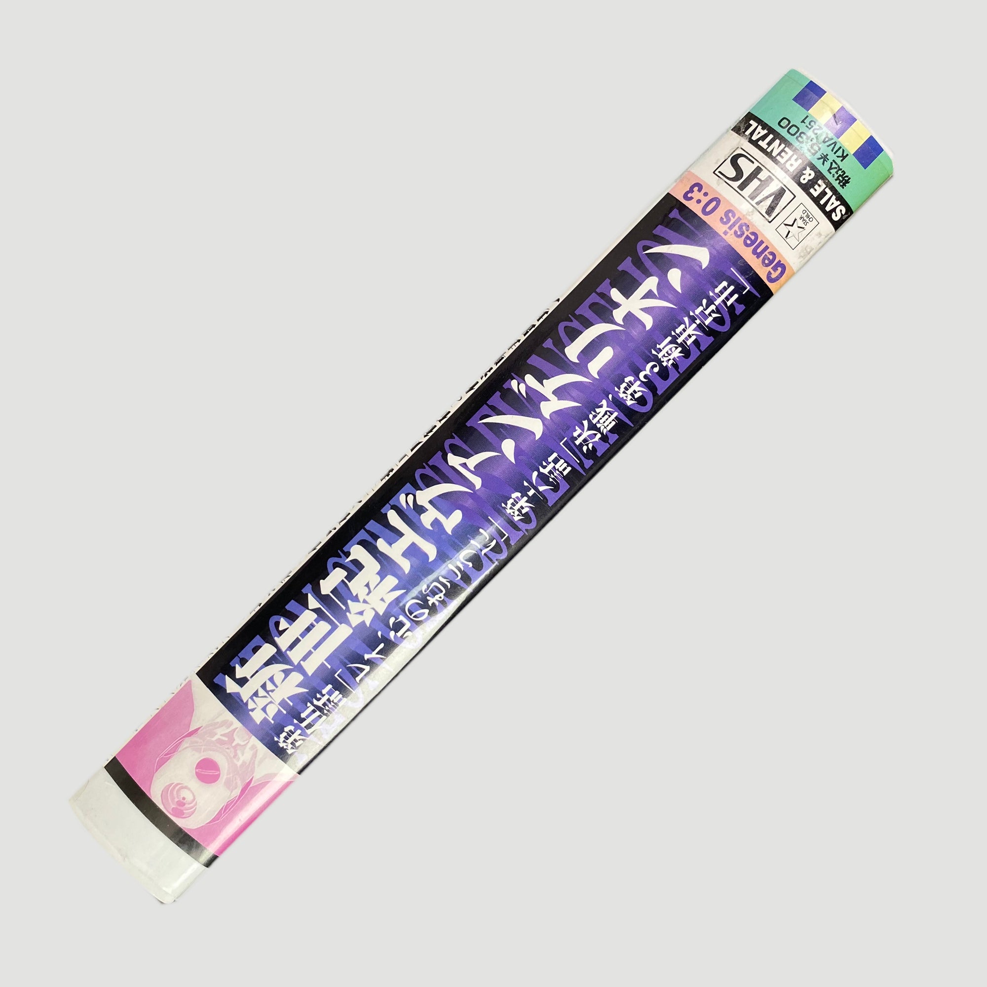 1997 Neon Genesis Evangelion 0:3 Japanese VHS