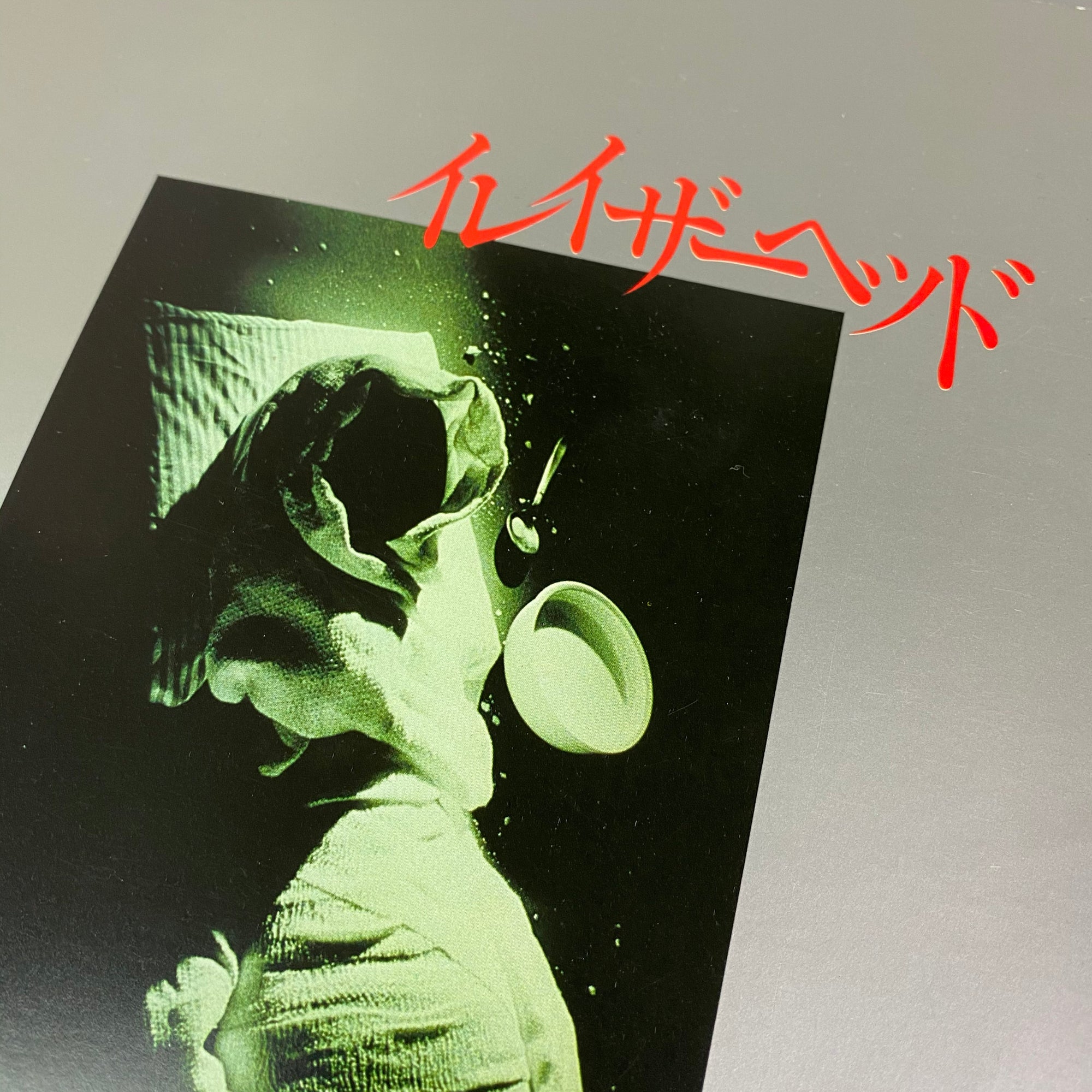 1981 Eraserhead Japanese Movie Programme