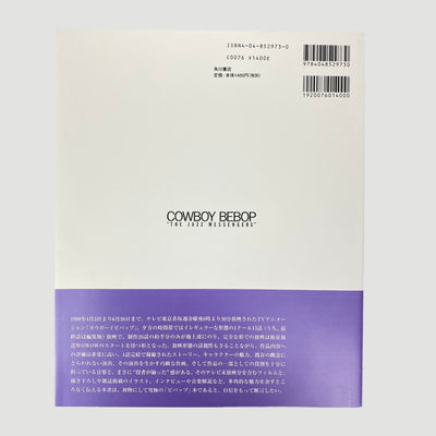 1998 Cowboy Bebop 'The Jazz Messengers'