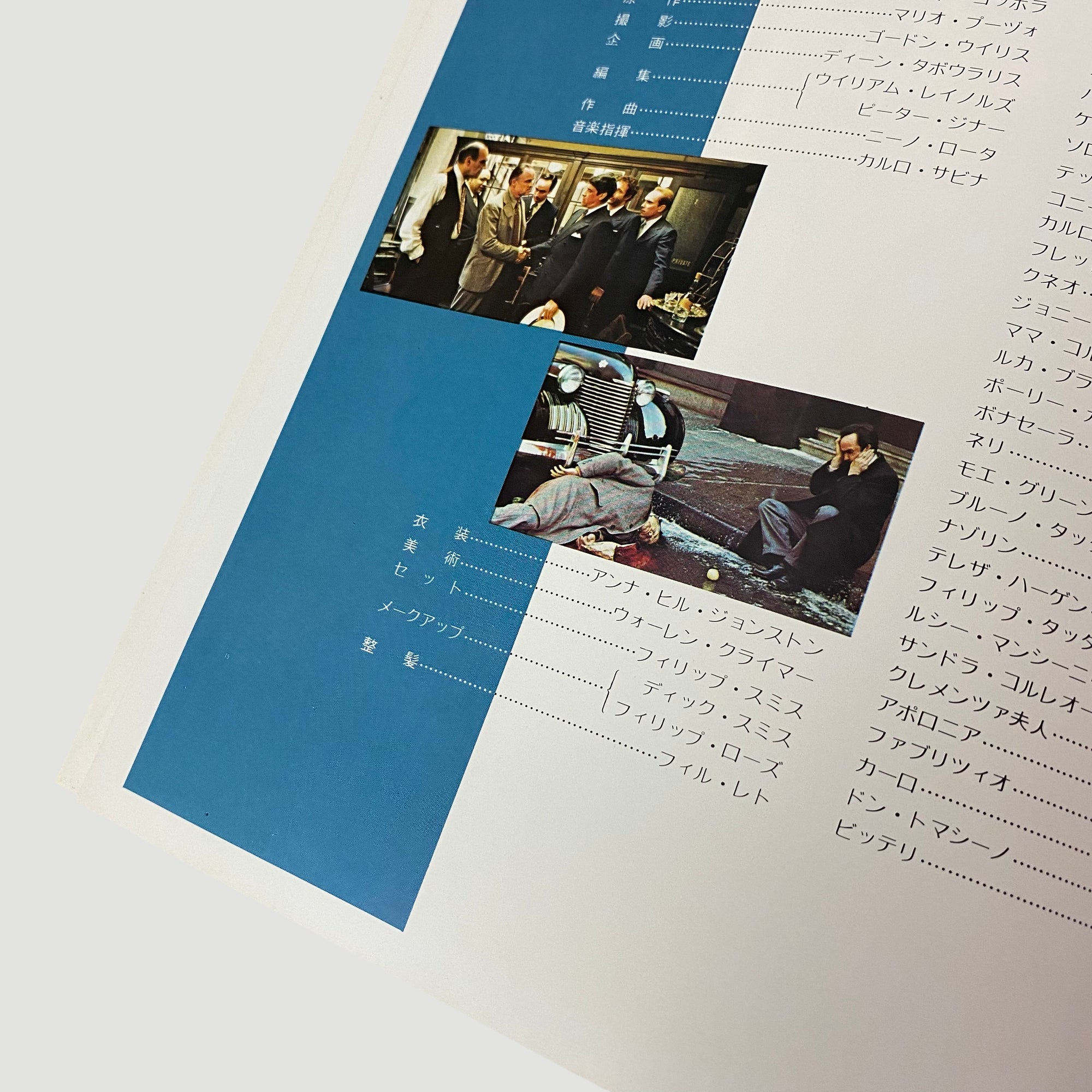 1990 The Godfather Japanese Movie Programme