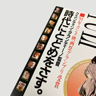 1994 Pulp Fiction Japanese B5 Poster