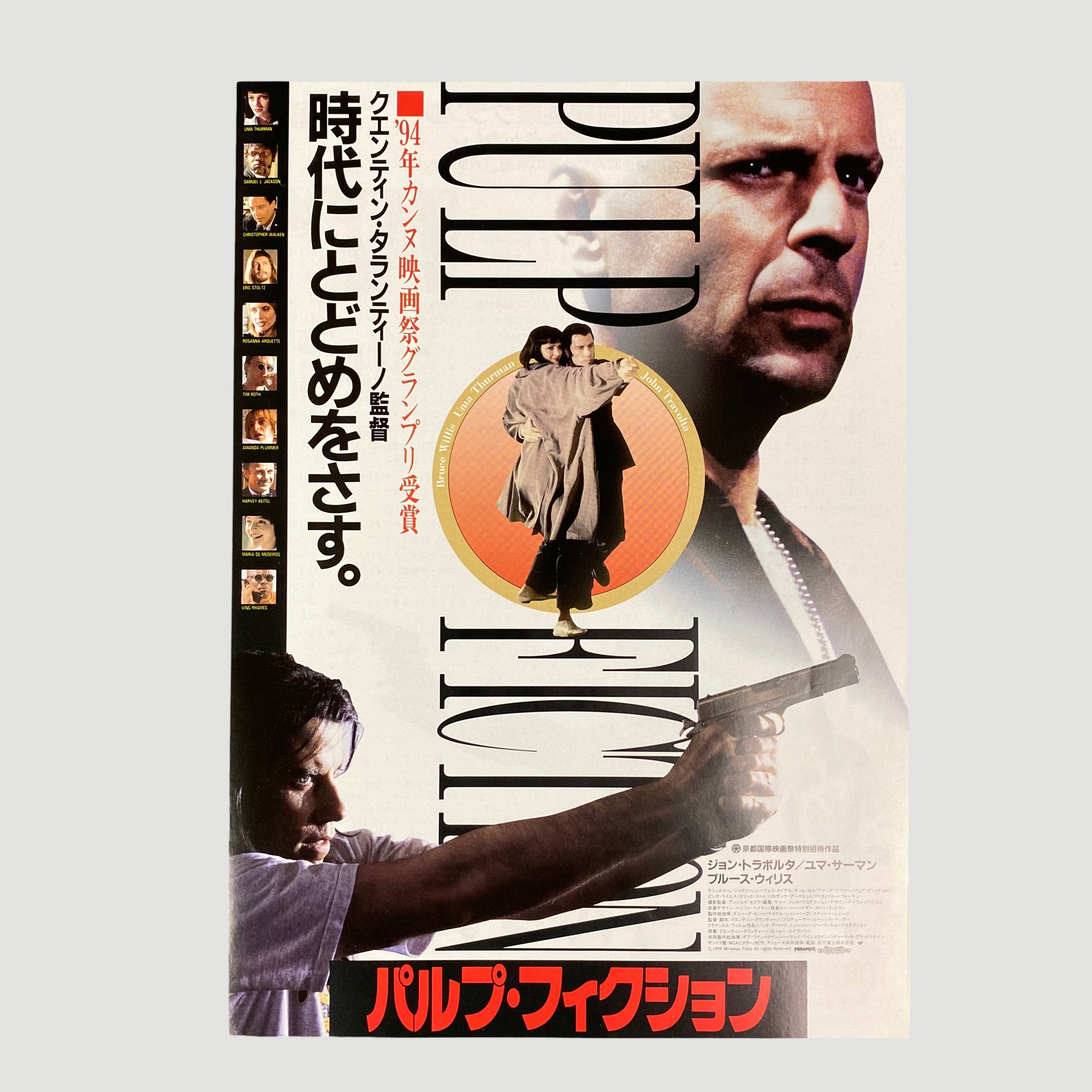1994 Pulp Fiction Japanese B5 Poster