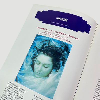 1992 Twin Peaks Fire Walk with Me Japanese Programme