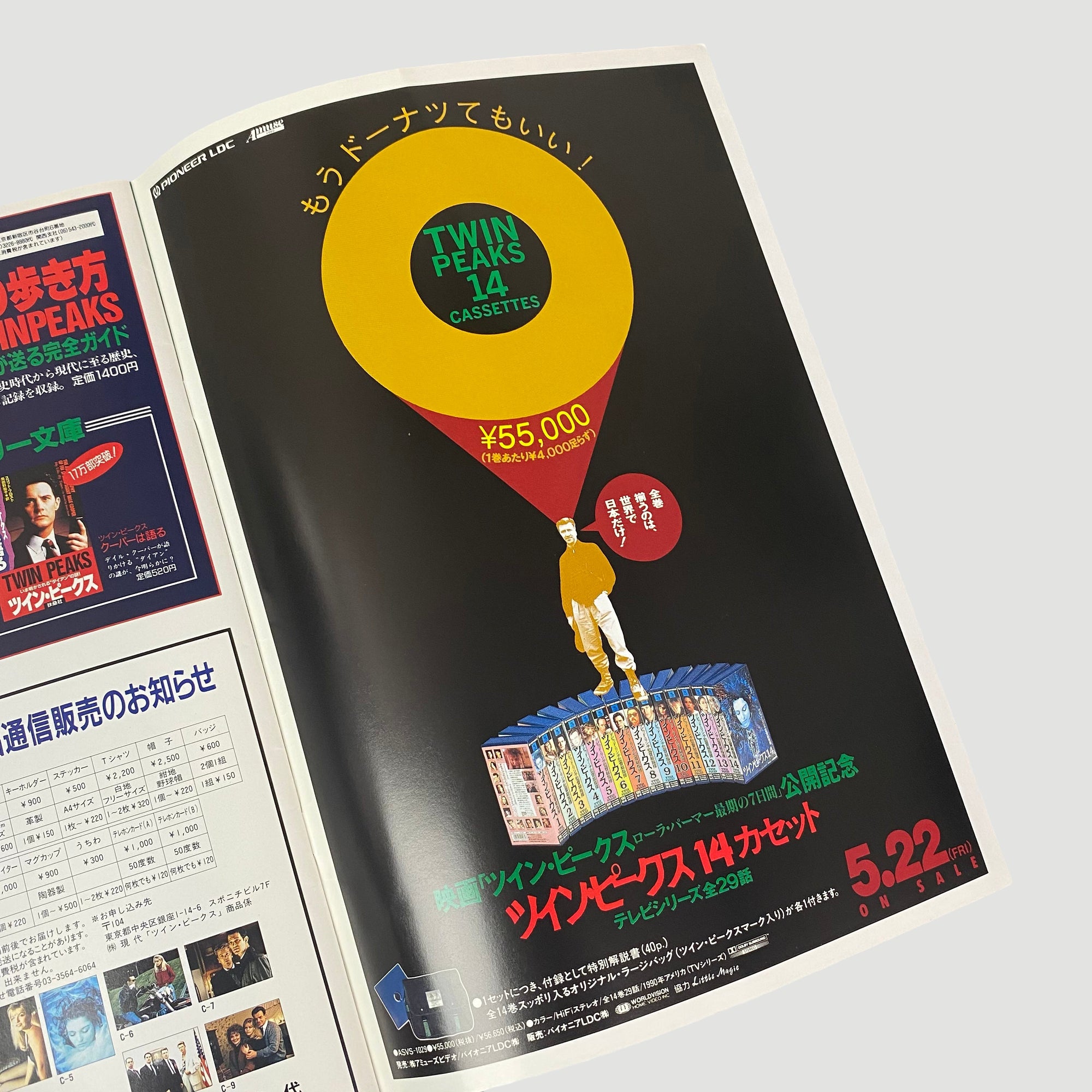 1992 Twin Peaks Fire Walk with Me Japanese Programme